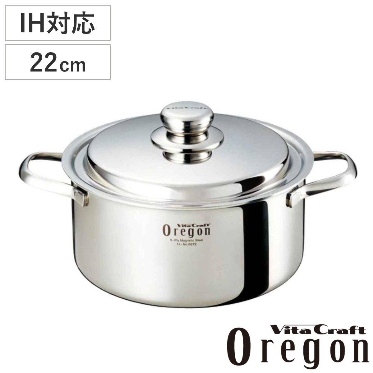 Vita Craft 両手鍋 22cm IH対応 オレゴン 4L No.8672 ビタクラフト ガス火対応 ステンレス 蓋付き 両手 鍋 無水調理 余熱調理 無油調理 無水鍋 調理鍋