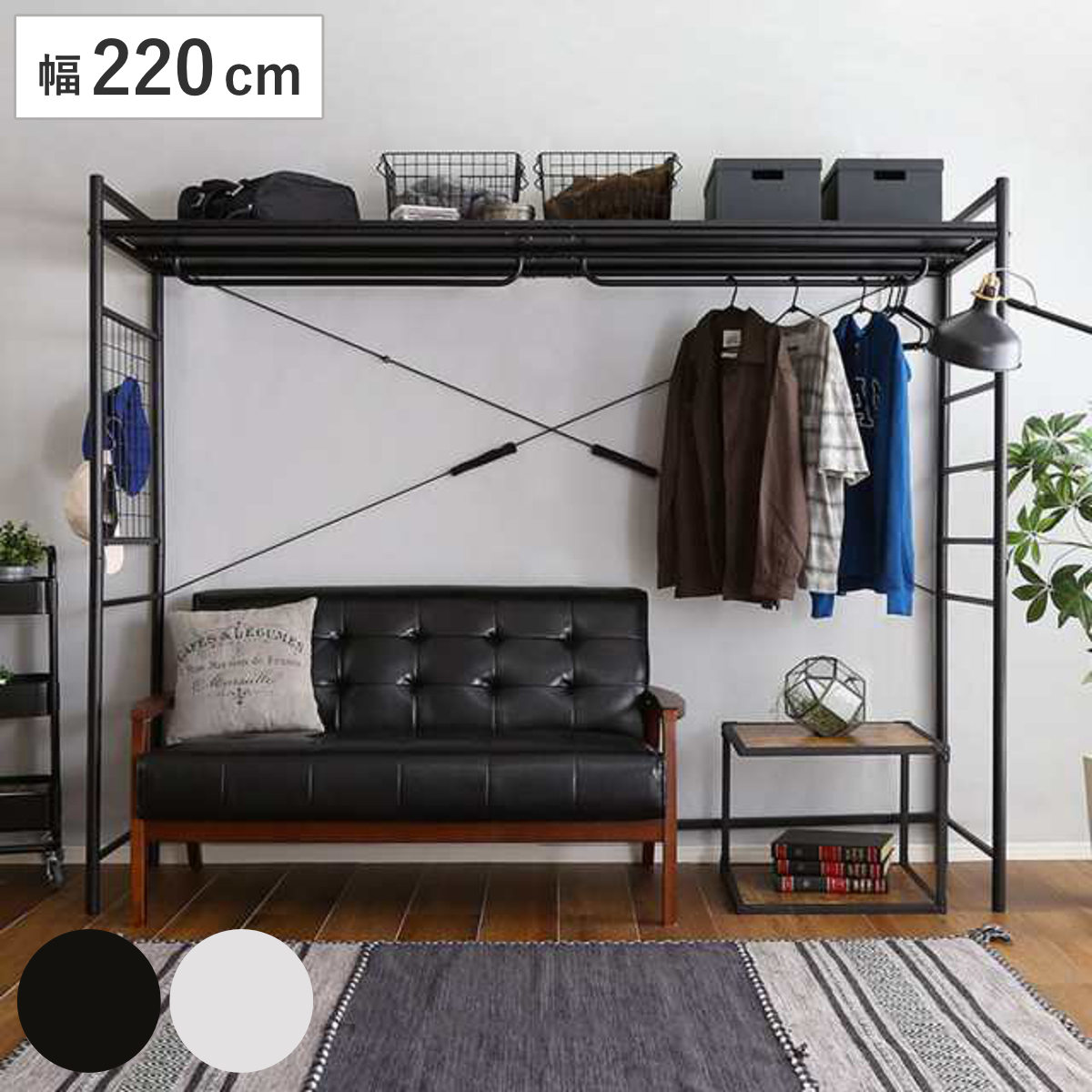 ハンガーシェルフ 幅220cm スチールフレーム ベッド上収納 ベッド上 収納 ソファ上 ハンガーラック パイプハンガー ラック 衣類 洋服 掛け 省スペース 棚 ベット ソファー ベッド