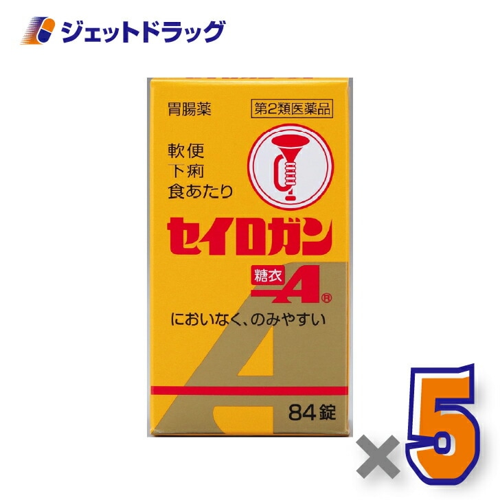 【第2類医薬品】セイロガン糖衣A 84錠 ×5個（下痢・軟便）