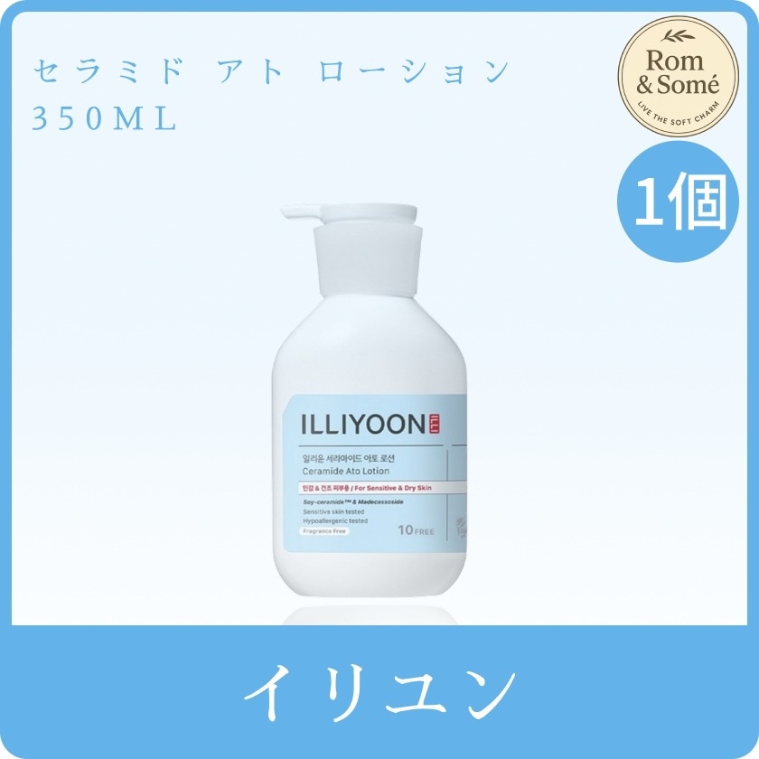 セラミドアトローション Ceramide Ato 350ml ボディローション イリユン ボディーローション