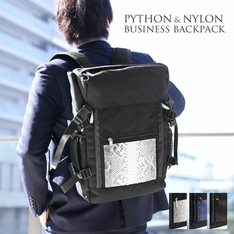 リュック メンズ パイソン ＆ ナイロン ビジネスリュック サック 軽量 大容量 薄型 パソコン バックパック リュックサック A4 ナイロンリュック 大容量 通学 通勤 大人 大きめ プレゼント ギ