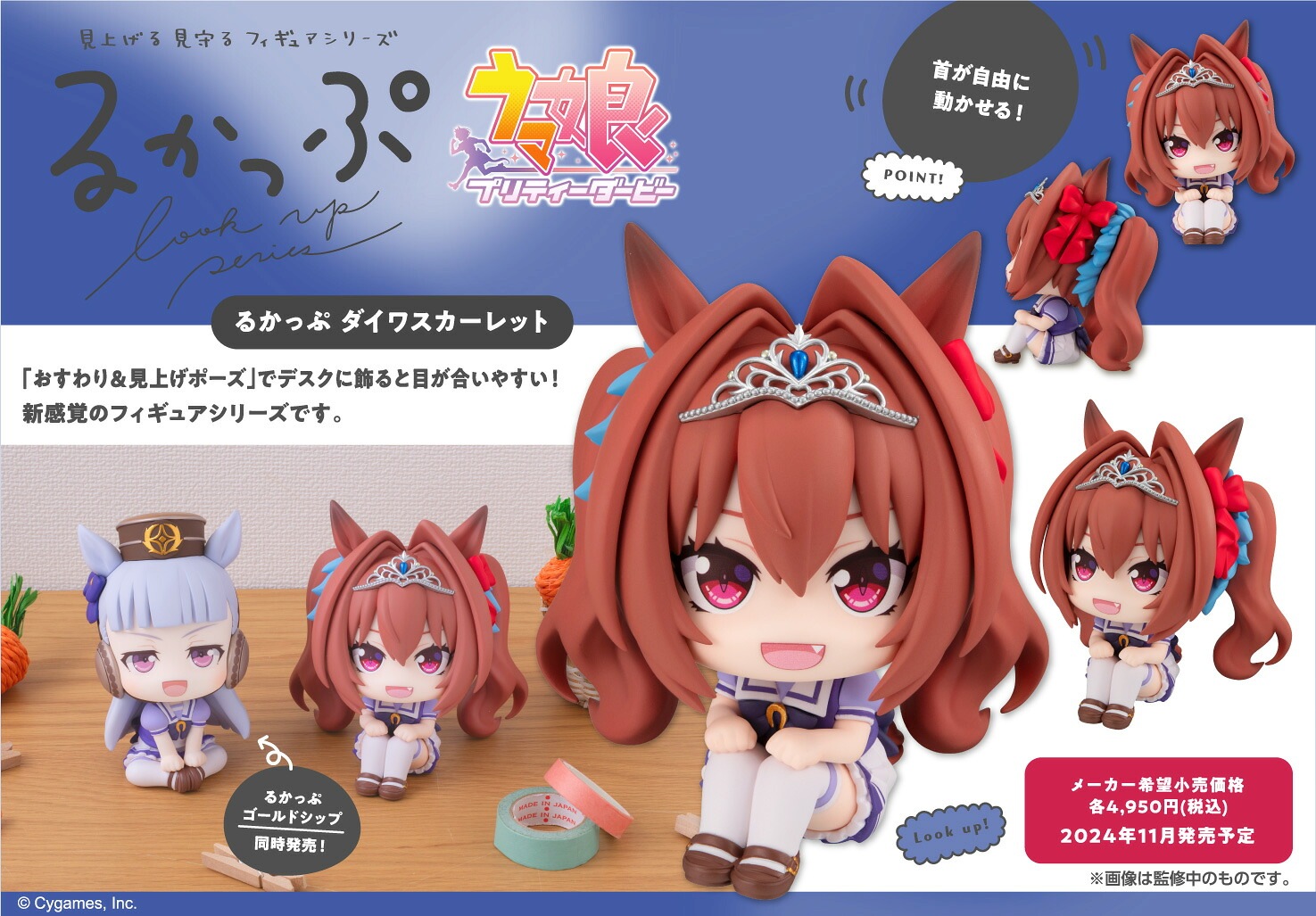 【新品/公式】 ウマ娘 プリティーダービー_るかっぷ ダイワスカーレット 公式グッズ 公式ライセンス colleize コレイズ アニメ キャラクター グッズ