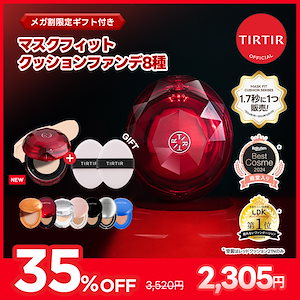 Qoo10] ティルティル 【メガポ限定】【最大80％OFF】ラッキ : ベースメイク