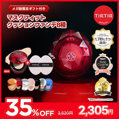 Qoo10] ティルティル 【おまけ付き】【先行発売】マスクフィット