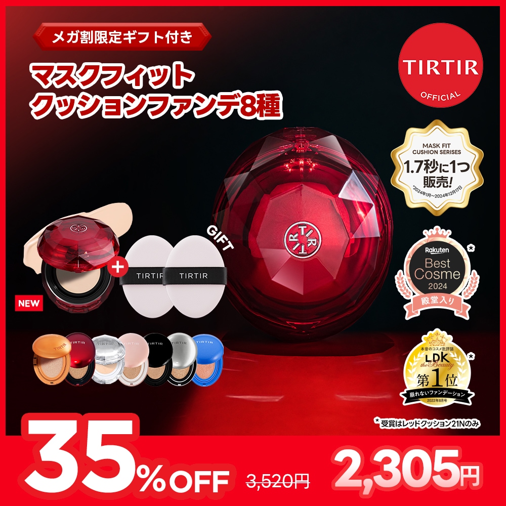 Qoo10] ティルティル 【おまけ付き】【先行発売】マスクフィット