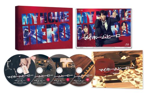 【AMAZON.CO.JP限定】ドラマ マイホームヒーロー BLU-RAY BOX(キービジュアルB6クリアファイル(黒)付) [BLU-RAY]