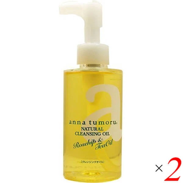 アンナトゥモール ナチュラルクレンジングオイル 150ml 2本セット