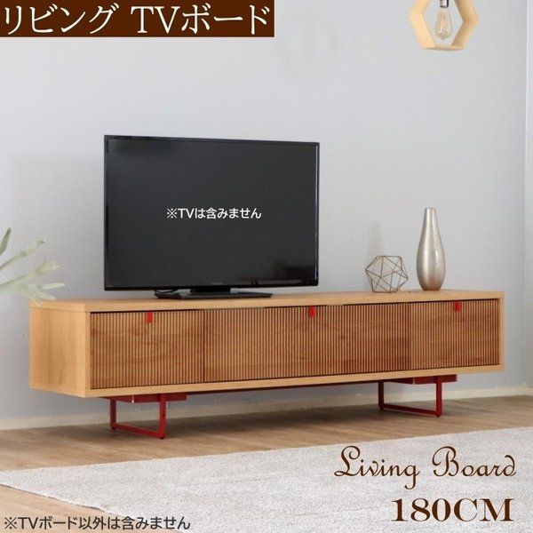 SALE】 幅179.2cm テレビ台 ローボード デザイン TVボード 収納 フラップ扉 引き出し 左右 テレビ台 カラー:ナチュラル -  flaviogimenis.com.br