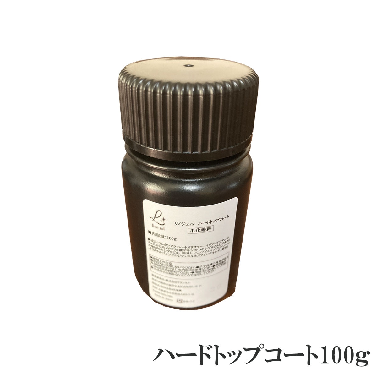 ハードトップジェル ハードジェル ハードトップコート ジェルネイル 国産 化粧品登録 大容量 クリアジェル 100g ツヤ 艶 透明感 UV LED対応 リノジェル 硬め ぷっくり スカルプジェル