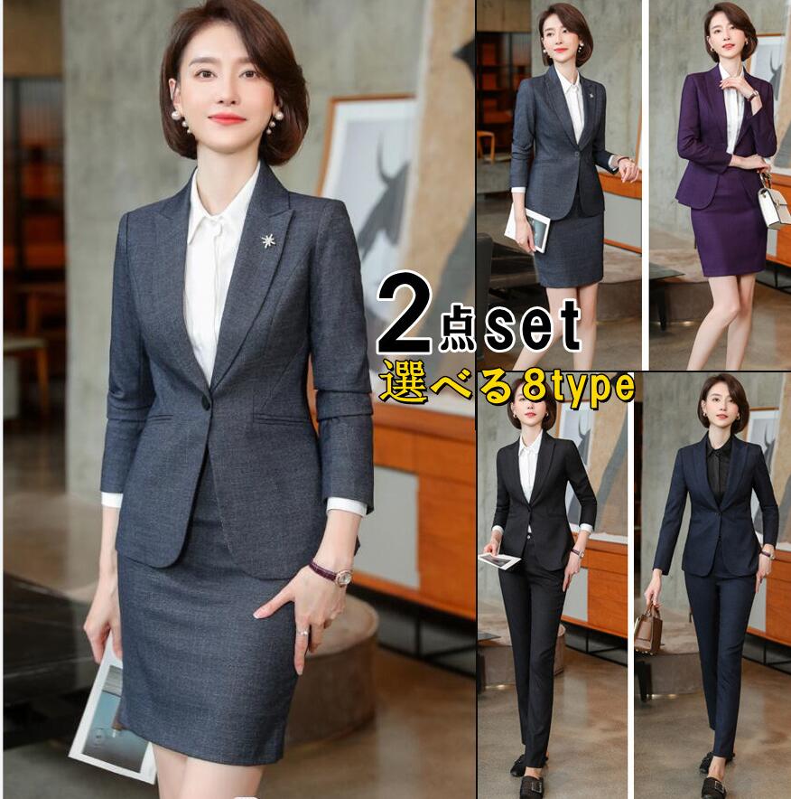 スカートスーツ パンツスーツ 上下 2点セット 8TYPE 選べる 長袖 スーツセット セットアップ 洗える レディース スーツ フォーマル オフィス ビジネス 通勤 OL 大きいサイズ 七五三 卒業