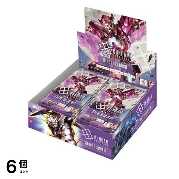 ガンダムカードゲーム ブースターパック GD03 Steel Requiem 24パック入BOX 6個セット