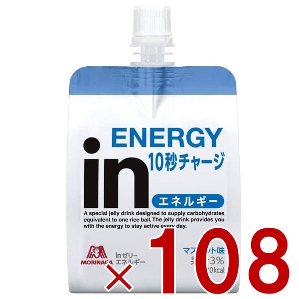 森永製菓 ウイダー インゼリー エネルギー 180g inゼリー マスカット味 エネルギー補給 108個