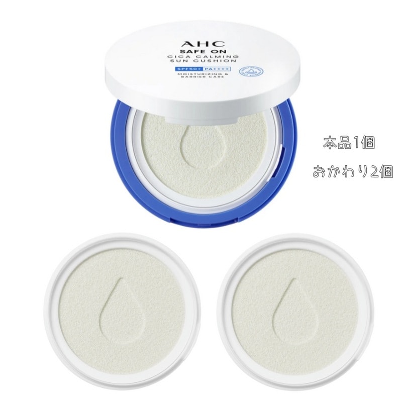 セーフオン シカカーミング サンクッション 本品25g + リフィル2個 SPF50+ PA++++ 保湿 強力ケア 鎮静エッセンス配合