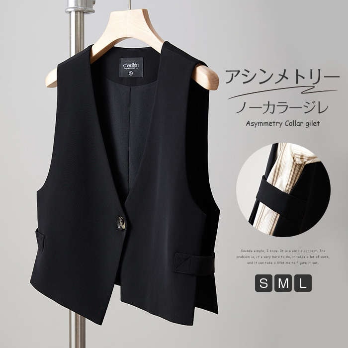 【即納】ジレ レディース フォーマル 春夏 ジレ ベスト 春 夏 Vネック カジュアルコート ショートベスト アシンメトリースーツベスト アウター ノースリーブ 無地 ジレンチ トップス 春 秋 上