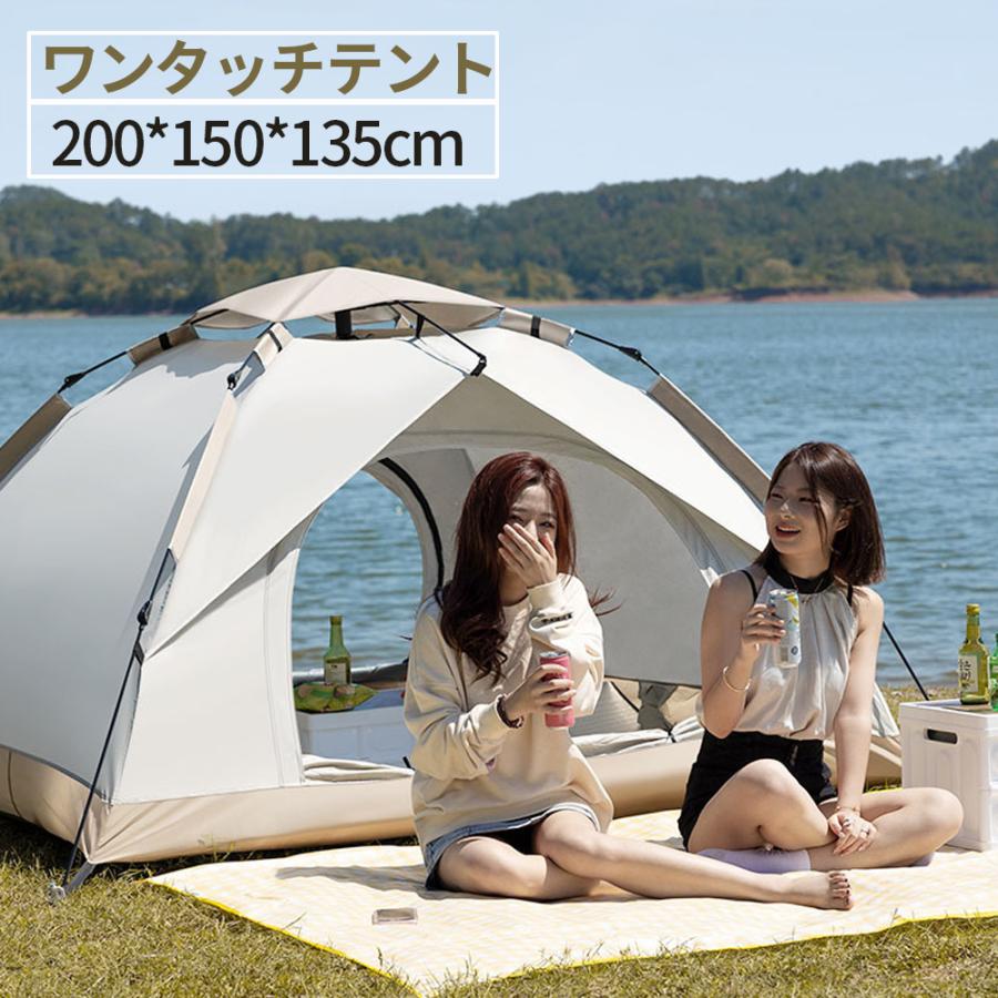 爆裂超特価 テント ポップアップテント ワンタッチテント おしゃれ 幅200cm ファミリー ドームテント 3人用 4人用 アウトドア キャンプ グランピング ロウヤ 紫外線対策 U