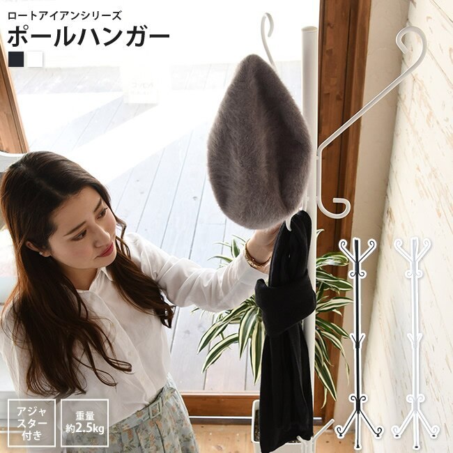 ポールハンガー ロートアイアン 家具 おしゃれ 洋服掛け コートかけ アンティーク風 コートハンガ