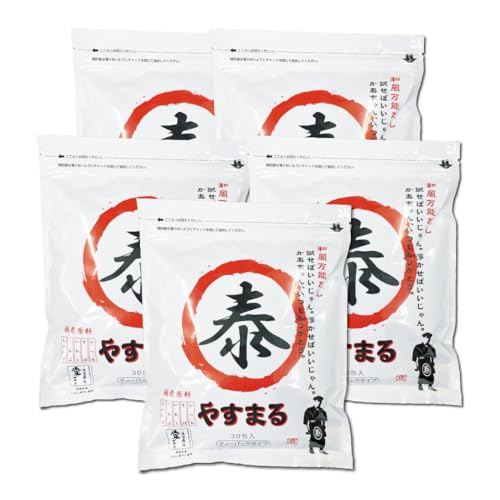 出汁 パック 国産 和風万能だし やすまる だし 赤 30包 飲むだし かつお さば いわし 昆布 しいたけ 5袋 セット