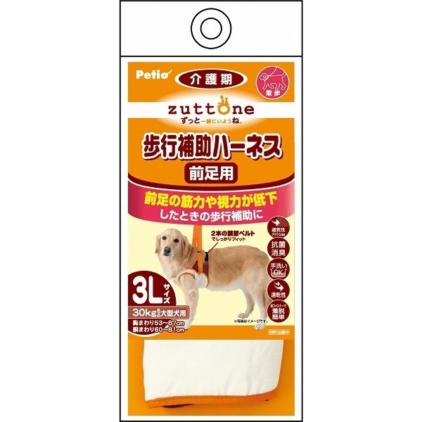 老犬介護用 歩行補助ハーネス 前足用 3L 大型犬用