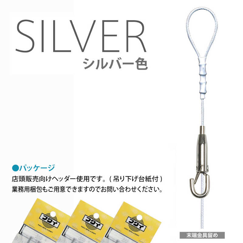 福井金属工芸　セフティカラーワイヤー自在30白Φ1.5mm 2.0m　S1182W