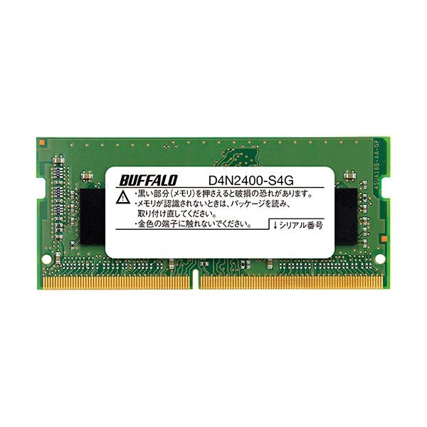 （まとめ）バッファロー PC4-2400対応260ピン DDR4 SDRAM SO-DIMM 4GB MV-D4N2400-S4G 1枚3セット
