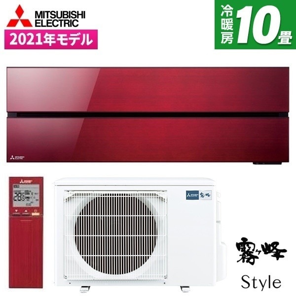 エアコン 10畳 MSZ-FLV2821-R ボルドーレッド 霧ヶ峰FLシリーズ 92,548円