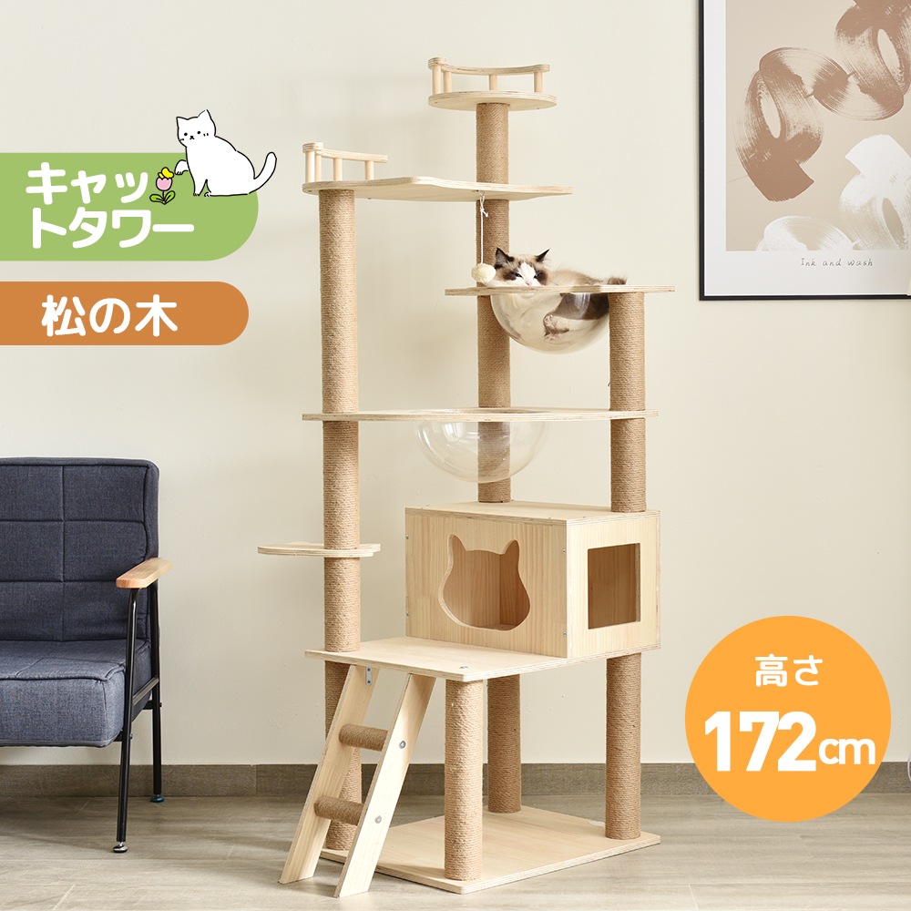 キャットタワー 宇宙船付き 猫タワー ファブリック 夏用 階段 つっぱり 機能満載 爪とぎ 多頭飼い 安定感抜群 頑丈 省スペース 猫ハウス キャットポール おしゃれ 据え置き型 ポンポンおもちゃ