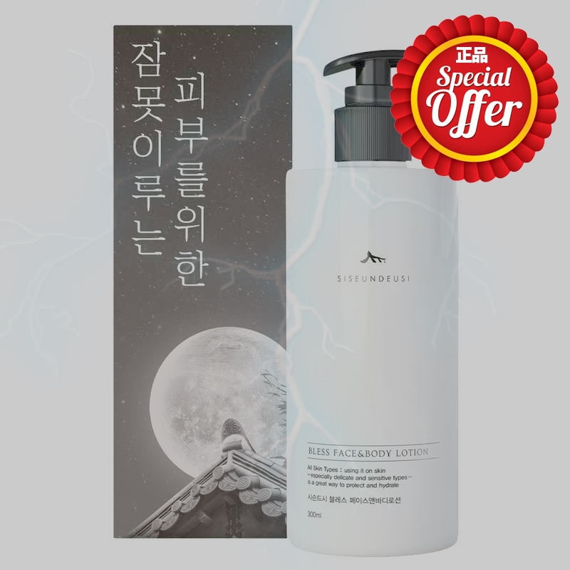 シーソンド時に眠れない肌のためのフェイスボディローション/300ml/1個