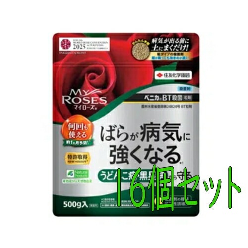 住友化学園芸　マイローズBT殺菌粒剤　500g　16個セット