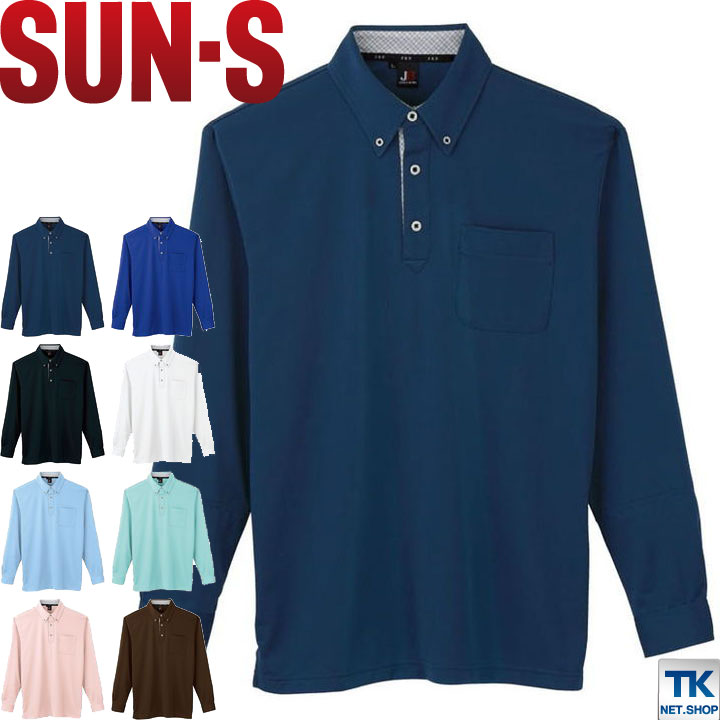 長袖ポロシャツ 胸ポケット付き 作業服 作業着 汗ジミ防止 春夏 サンエス /ss-jb55171-b 6,120円