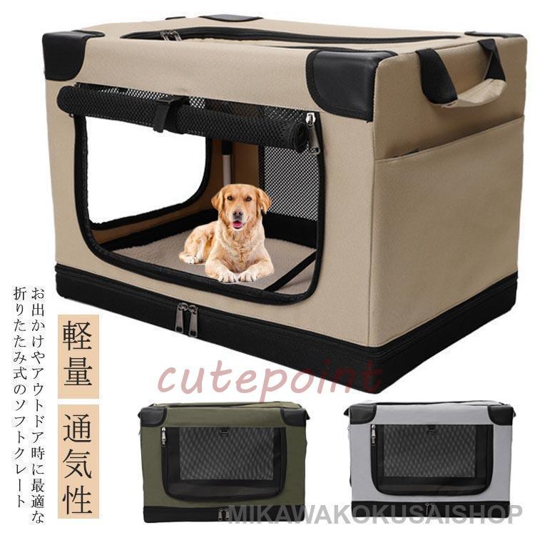 即納ありペット 屋内 ゲージ 猫 折りたたみ ペットケージ ソフトケージ ペットキャリー キャリーバッグ 小型犬 犬 ドライブボックス キャリーケース ゲー