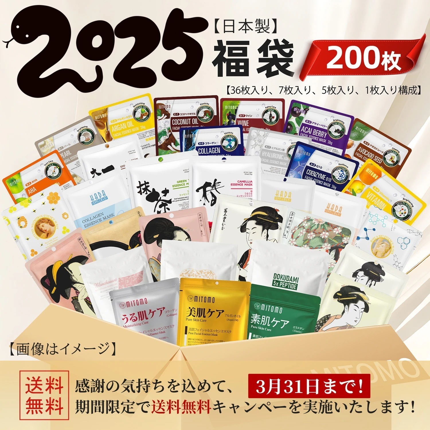 美友 ミトモ 福袋 肌サプリシリーズ ハダ サプリ シリーズ Skin Supplement Series 福袋 300枚 超大量 そばかす 毛穴 シートマスク 業務用 サロン仕様【LBHS00030