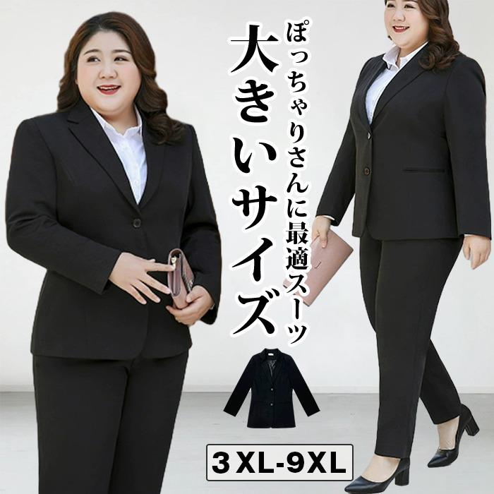 洗える レディース OL 入学式 秋 スーツ パンツスーツ 大きいサイズ オフィススーツ 春 事務服 スーツ 夏