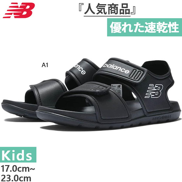 Qoo10] new balance ジュニア キッズ NB SPSD v1