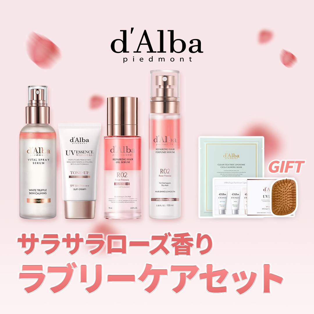 Qoo10] ダルバ 【数量限定】 【ギフト付き】ラブリーケア