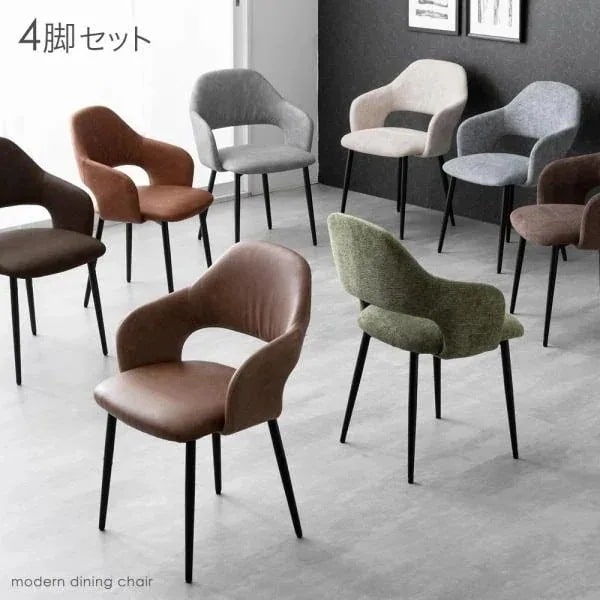 ダイニングチェア 4脚セット おしゃれ 北欧 肘付き 椅子 ヴィンテージモダン チェア ダイニングチェアー ダイニング チェアー イス レザー 食卓椅子 スチール