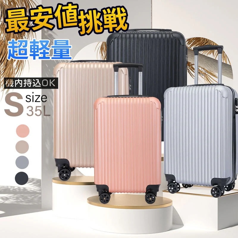 本日限定多機能ボストンバッグ無料同梱 スーツケース キャリーケース キャリーバッグ 機内持込 PC材質 大容量 耐衝撃 大型 超軽量 静音 360度回転 旅行 ビジネス 出張 2-3泊用