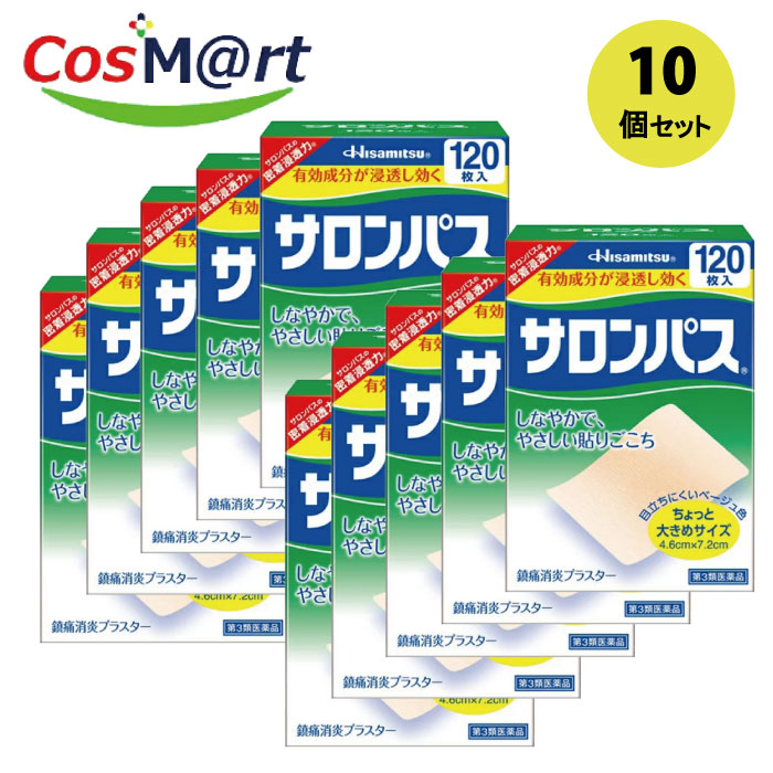 【10個セット】 【第3類医薬品】サロンパス 120枚 セルフメディケーション税制対象 (4987188100578-10)