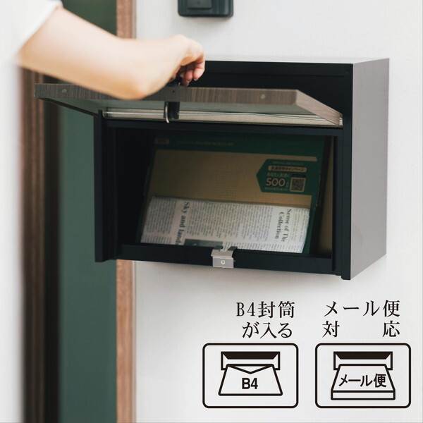 木目調大型郵便ポスト ダイヤル錠付きFHM-70D(MBK) マットブラック メーカー直送