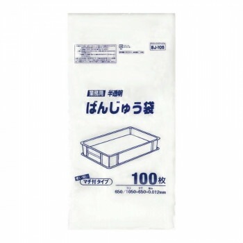 ジャパックス ばんじゅう用ポリ袋 105号 半透明 100枚x6冊 BJ105