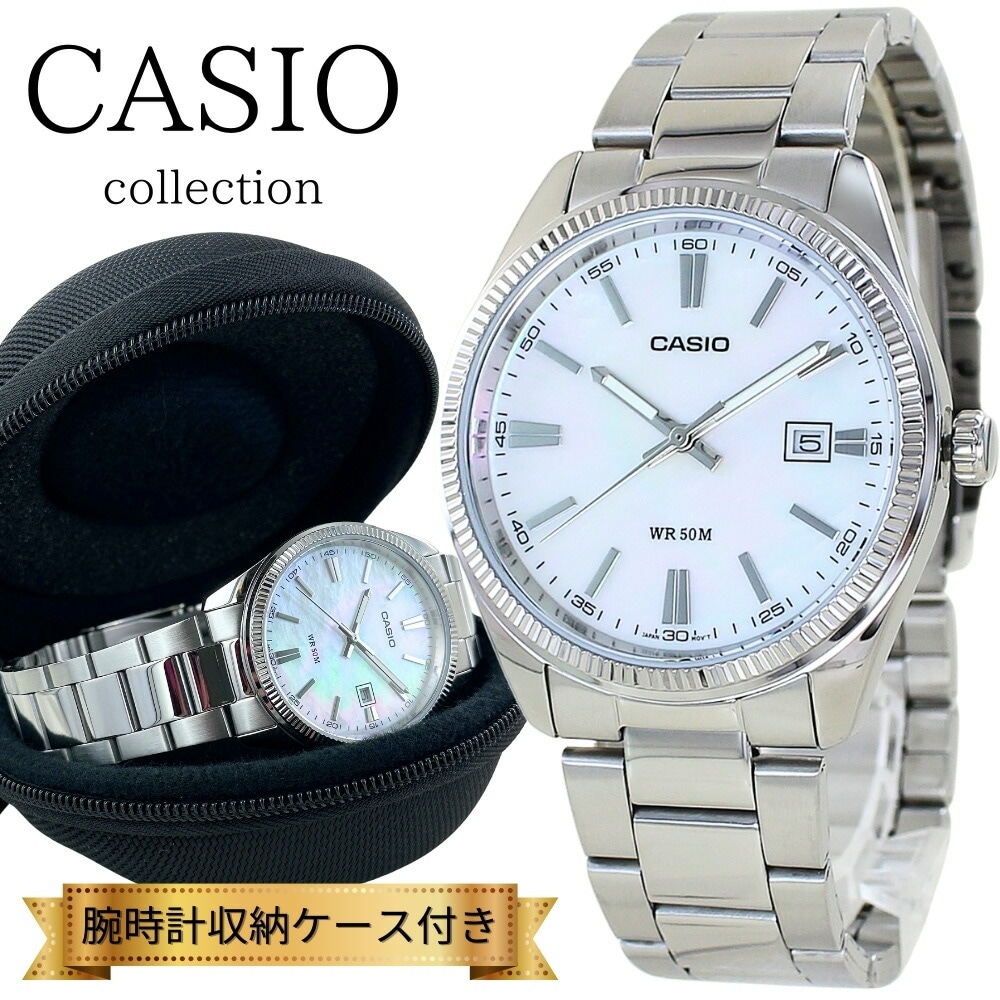 カシオ スタンダード 腕時計 手表 メンズ レディース ブランド 時計 収納ケース付き アナログ ステンレス 日付 シンプル ホワイトシェル シルバー 海外モデル 誕生日プレゼント 記念日 お祝い ギ
