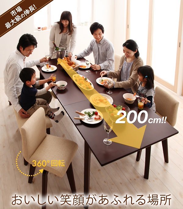 [組立設置付]北欧デザインエクステンションダイニング [フォーレ] 5点セット テーブルW150-200+回転チェアx4 ナチュラル