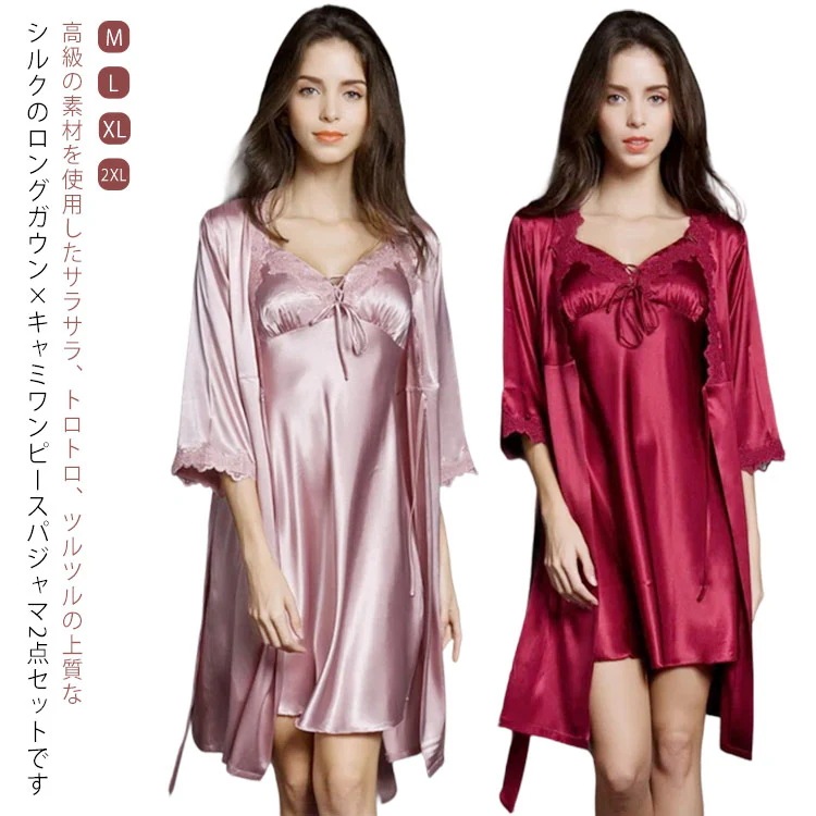 送料無料 シルクパジャマ レディース ワンピース ルームウェア シルク パジャマ ワンピース かわいい ナイトガウン キャミソールワンピース 寝巻き 部屋着 静電気防止 敏感肌 可愛い プレゼント M 5,771円