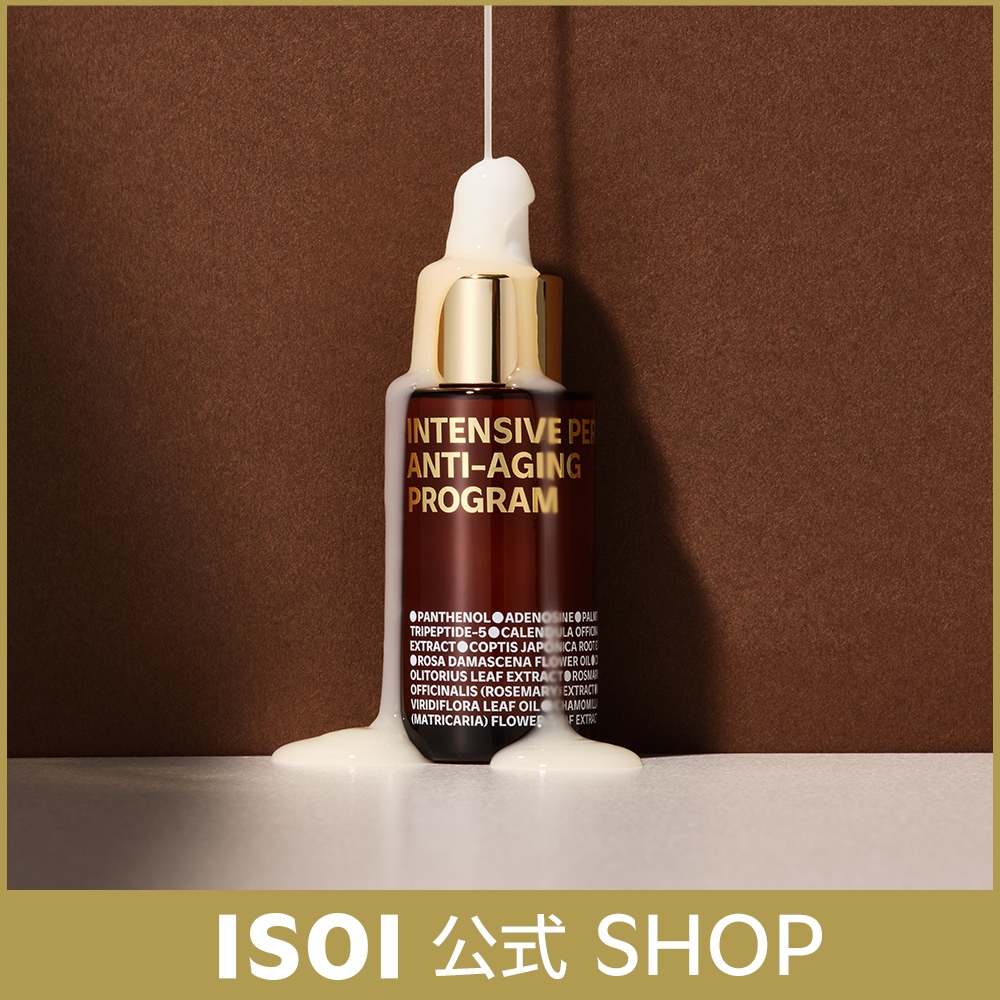 インテンシブ パーフェクト アンチエイジン プログラム 15ml