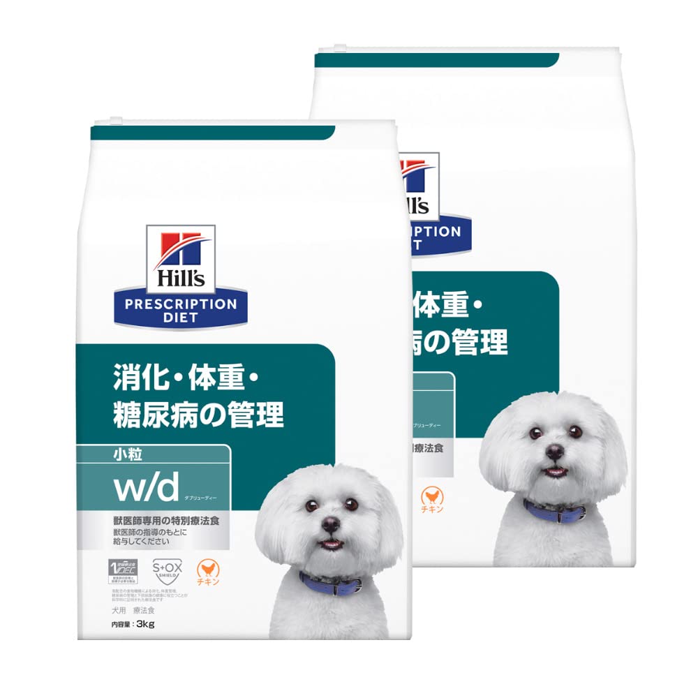 プリスクリプションダイエット 【2袋セット】ヒルズ 食事療法食 犬用 w/d ダブリューディー 消化・体重・糖尿病の管理 ドライ 小粒 3kg