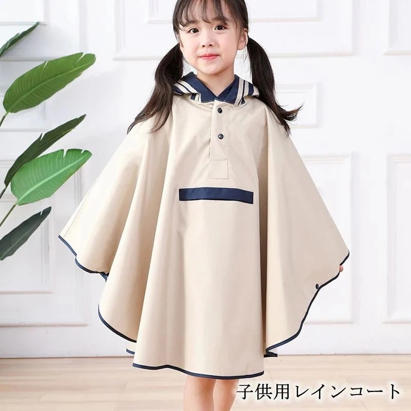 子供用 雨具 カッパ かっぱ 男の子 小学生 レインコート ポンチョ キッズ レインウェア 防水 通