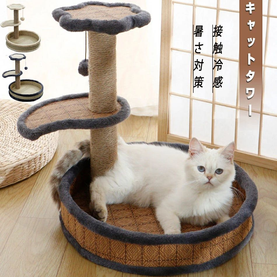キャットタワー 省スペース 据え置き型 猫用爪とぎポール ペットベッド　猫タワー ネコポール 麻縄 運動不足 接触冷感 暑さ対策 つめとぎ 天然麻紐 耐久 組立簡単 支柱 ミニ 猫タワー 昼寝タワー
