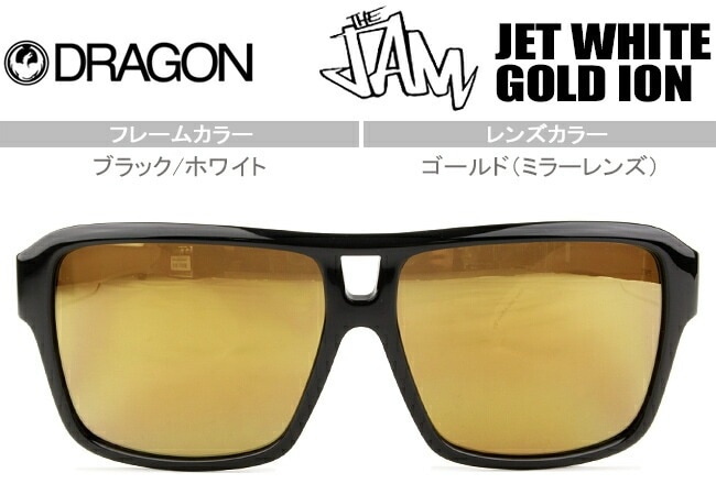 サングラス ドラゴン DRAGONTHE JAM JET WHITE/GOLD ION ブラック/ホワイト JAM JETWHITE drs