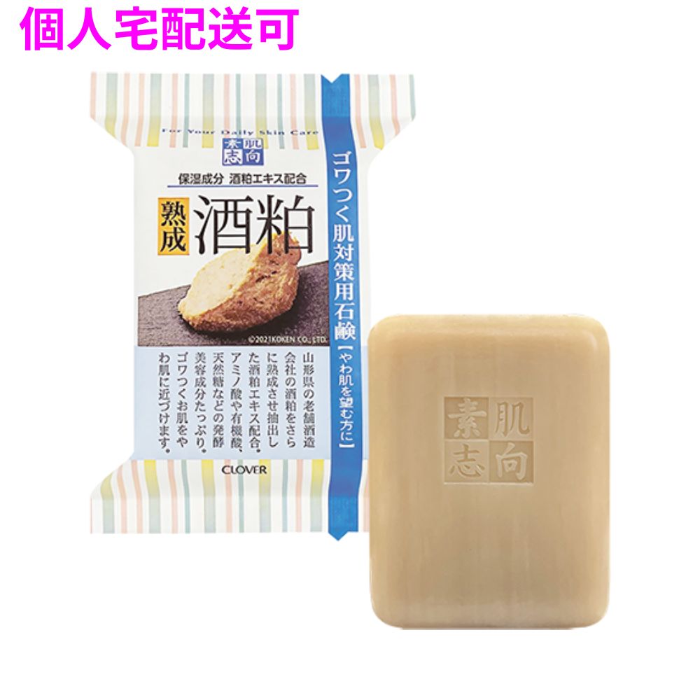 クロバーコーポレーション　素肌志向　熟成酒粕　CSN-JS　120g×60個【取り寄せ商品・即納不可・代引き不可・返品不可】