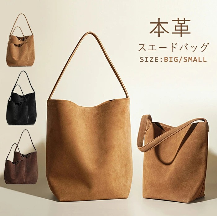 売切必至トートバッグ 本革 バケツ型バッグ レディース バケツバッグ 大きめ/小さめ 仕事バッグ 肩掛けバッグ 通勤 フォーマル ハンドバッグ 秋冬 大容量 スエードバッグ かばん 手提げ ビジネス