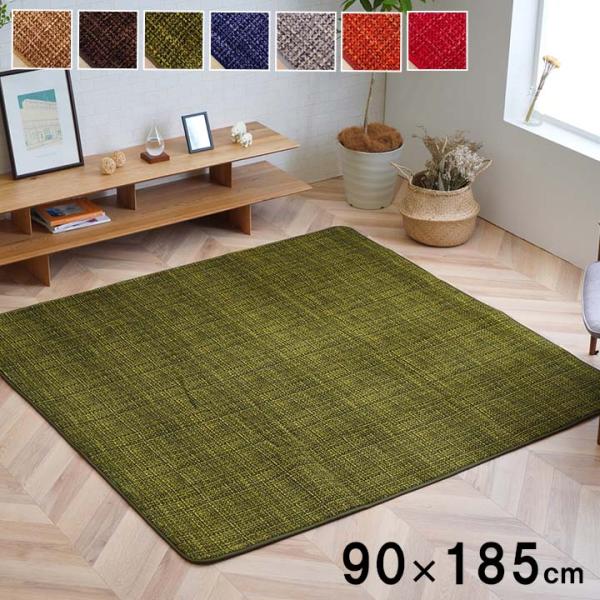 ノート カーペット 絨毯 無地ラグ ルームマット ラグ コンパクト 収納 オールシーズン 滑り止め 床暖房 ホットカーペット対応 洗える 手洗いNOT90